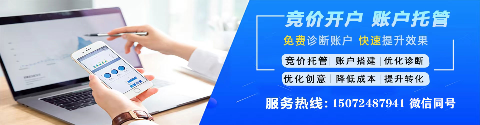 城东信息流大师